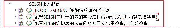 SAP 小技巧打造全新的配置体系二实现方式 - 封面图