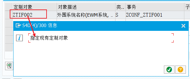 SAP 小技巧打造全新的配置体系二实现方式 - 封面图