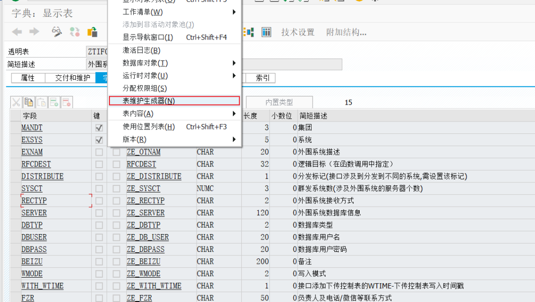 SAP 小技巧打造全新的配置体系一标准配置体系 - 封面图