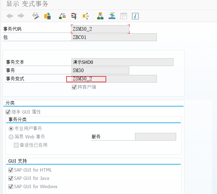 SAP 小技巧打造全新的配置体系一标准配置体系 - 封面图
