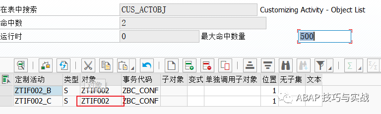 SAP 小技巧打造全新的配置体系二实现方式 - 封面图
