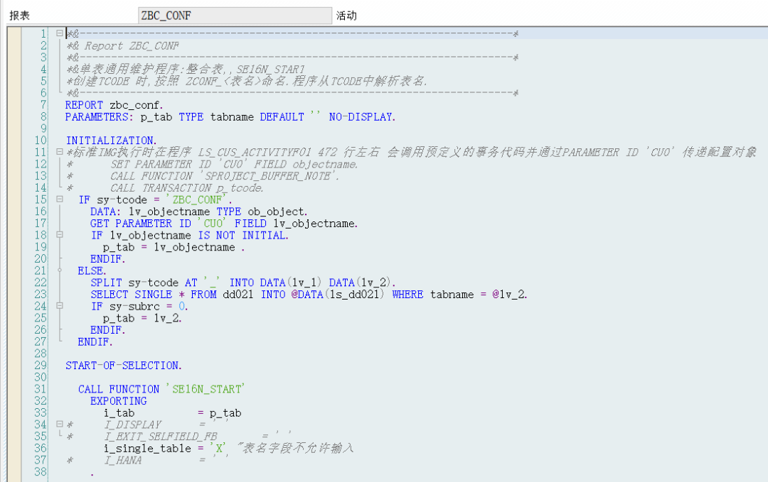 SAP 小技巧打造全新的配置体系二实现方式 - 封面图