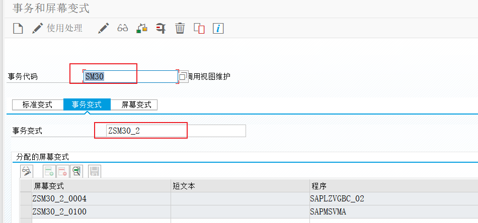 SAP 小技巧打造全新的配置体系一标准配置体系 - 封面图