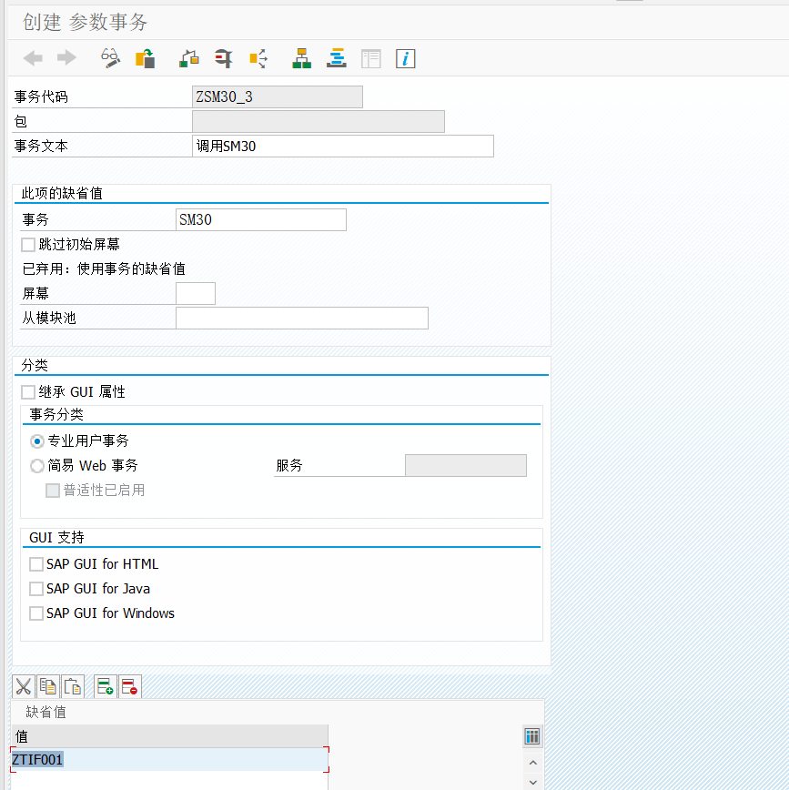 SAP 小技巧打造全新的配置体系一标准配置体系 - 封面图