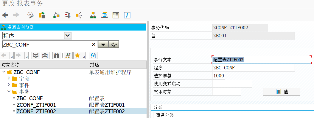 SAP 小技巧打造全新的配置体系二实现方式 - 封面图