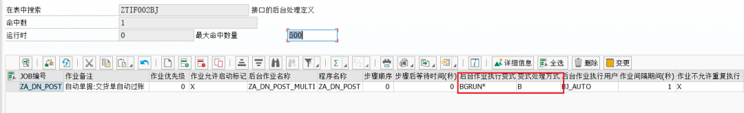 SAP 工具箱增强后台作业调度程序详解二 - 封面图