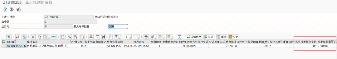 SAP 工具箱增强后台作业调度程序详解二 - 封面图
