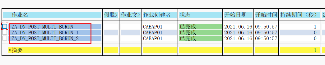 SAP 工具箱增强后台作业调度程序详解二 - 封面图