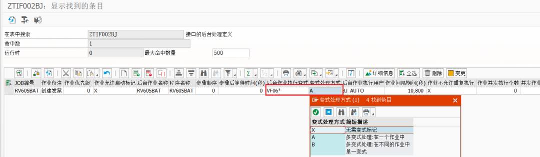 SAP 工具箱增强后台作业调度程序详解二 - 封面图