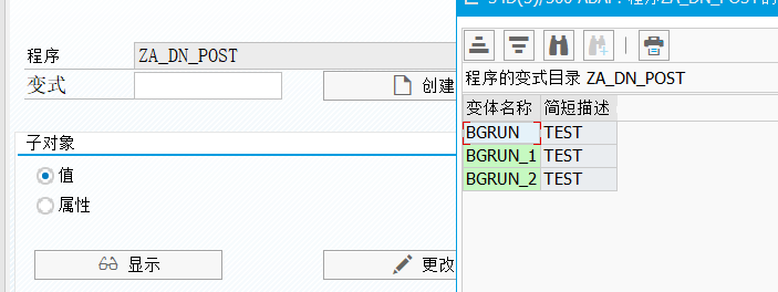 SAP 工具箱增强后台作业调度程序详解二 - 封面图