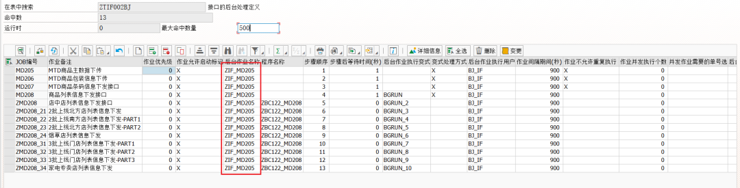 SAP 工具箱增强后台作业调度程序详解二 - 封面图