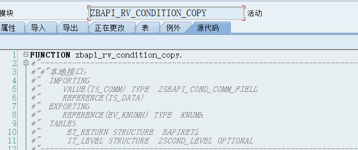 SAP 工具箱价格日期重定界 - 封面图