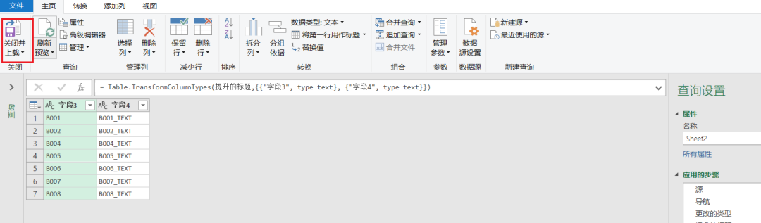 EXCEL 中的 POWERQUERY 功能简介 - 封面图