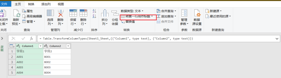 EXCEL 中的 POWERQUERY 功能简介 - 封面图