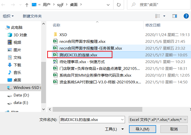 EXCEL 中的 POWERQUERY 功能简介 - 封面图