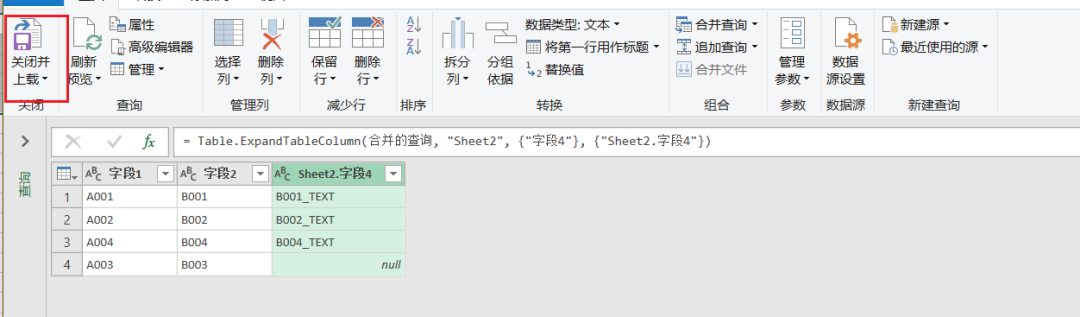 EXCEL 中的 POWERQUERY 功能简介 - 封面图