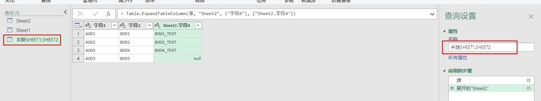EXCEL 中的 POWERQUERY 功能简介 - 封面图