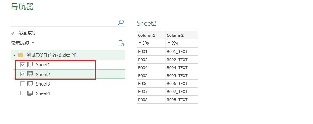 EXCEL 中的 POWERQUERY 功能简介 - 封面图