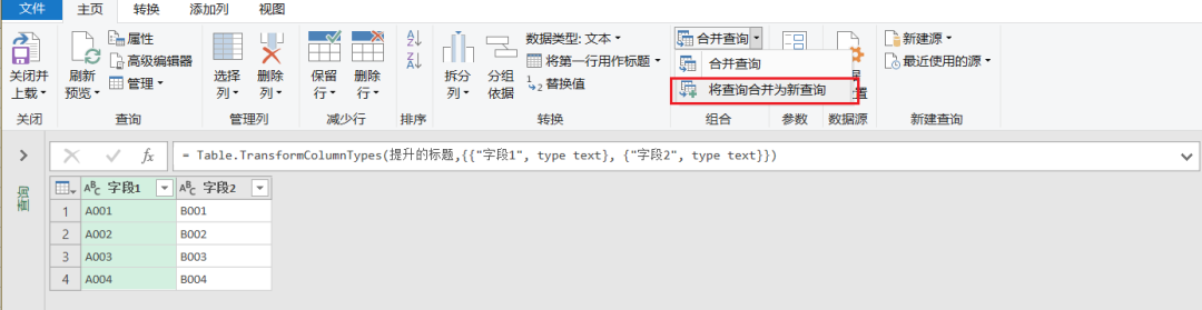 EXCEL 中的 POWERQUERY 功能简介 - 封面图