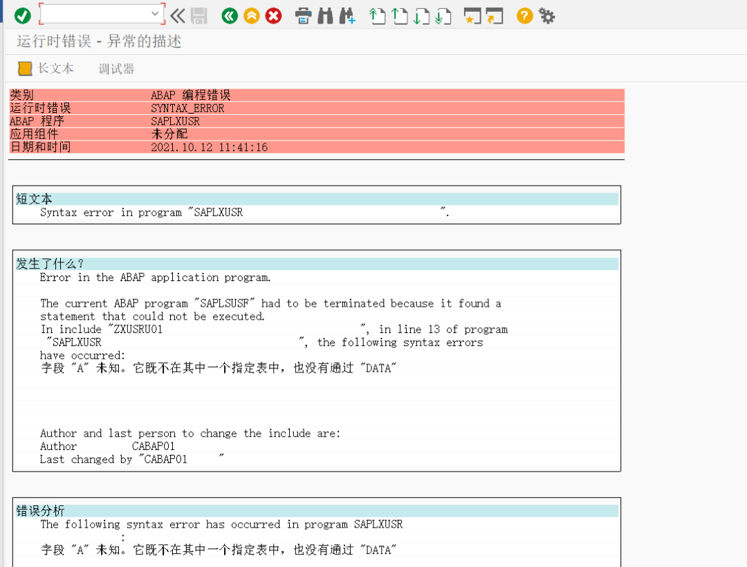 搞死 SAP 系统系列让系统无法登录 - 封面图