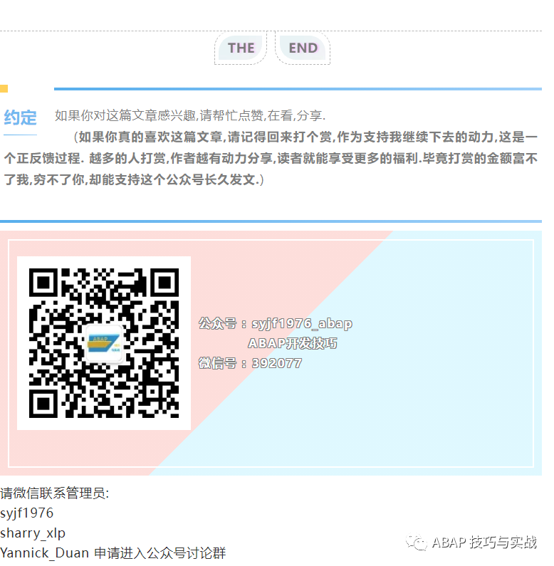 搞死 SAP 系统系列让系统无法登录 - 封面图