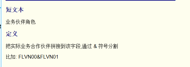SAP 工具箱业务伙伴扩展参考 - 封面图