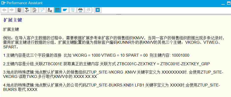 SAP 工具箱业务伙伴扩展参考 - 封面图