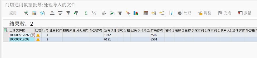 SAP 工具箱业务伙伴扩展参考 - 封面图