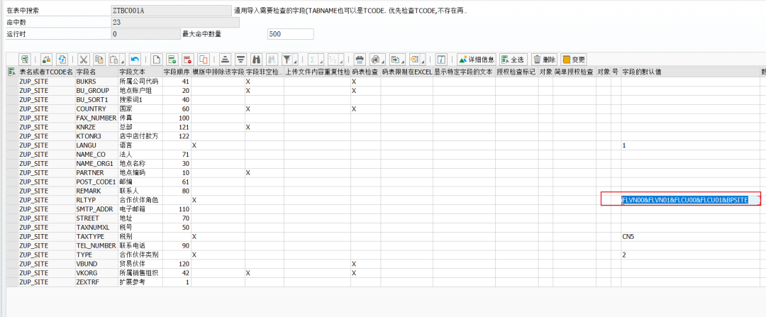 SAP 工具箱业务伙伴扩展参考 - 封面图