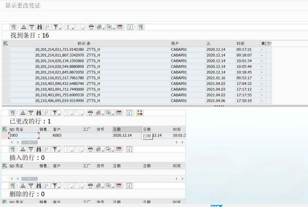 SAP 小技巧之改造 SE16N 七优化日志显示 - 封面图