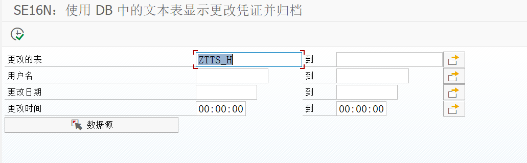 SAP 小技巧之改造 SE16N 七优化日志显示 - 封面图
