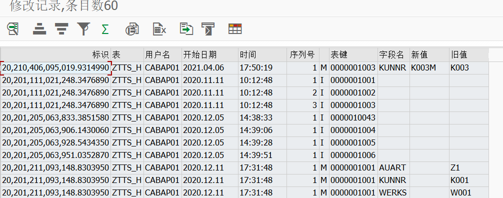 SAP 小技巧之改造 SE16N 七优化日志显示 - 封面图