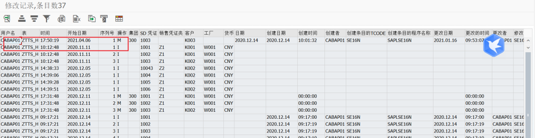 SAP 小技巧之改造 SE16N 七优化日志显示 - 封面图