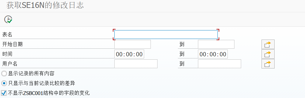 SAP 小技巧之改造 SE16N 七优化日志显示 - 封面图