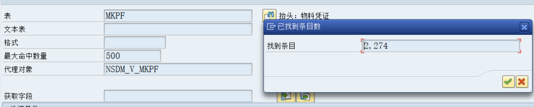 SAP 小技巧设置表的代理视图 - 封面图