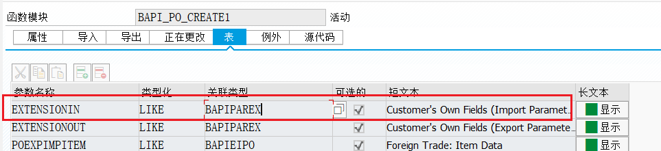 SAP 小技巧 BAPI 增强数字类型字段的处理 - 封面图
