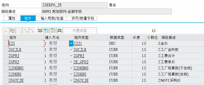 SAP 小技巧 BAPI 增强数字类型字段的处理 - 封面图