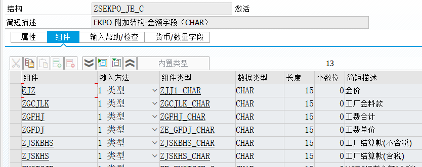 SAP 小技巧 BAPI 增强数字类型字段的处理 - 封面图
