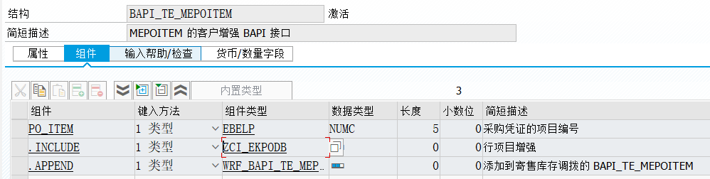 SAP 小技巧 BAPI 增强数字类型字段的处理 - 封面图
