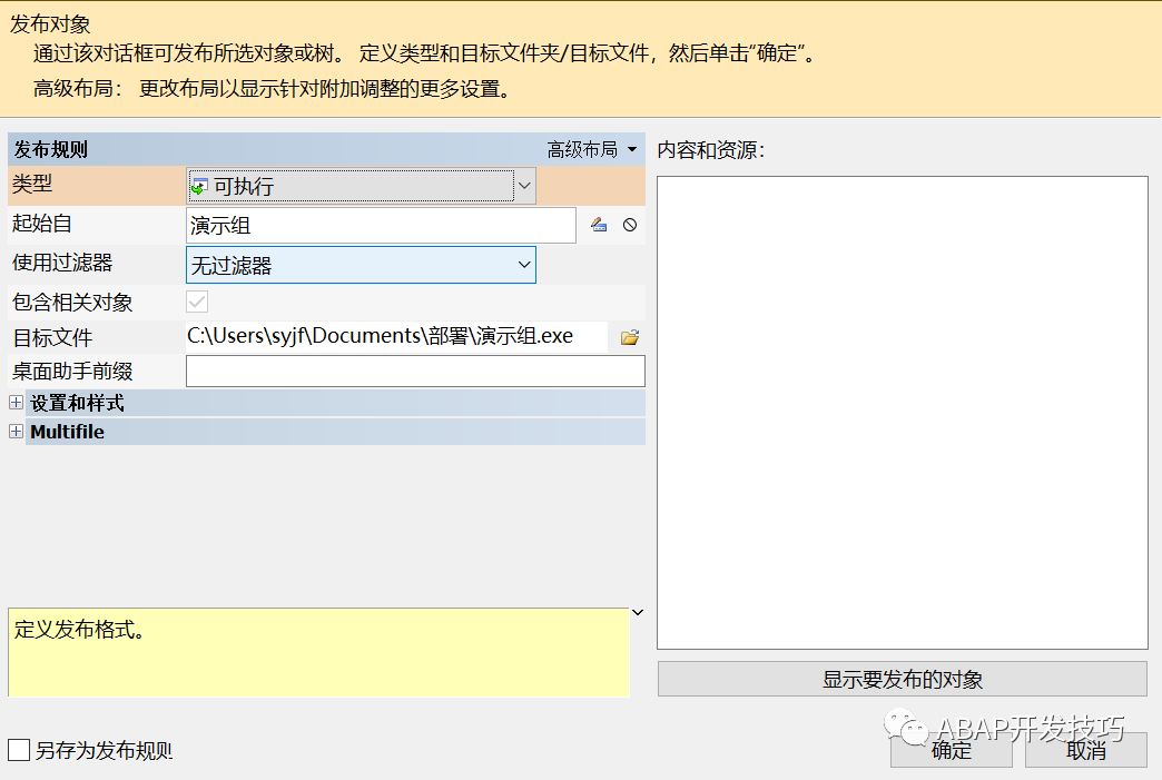 最最牛的 SAP 录屏软件二 - 封面图