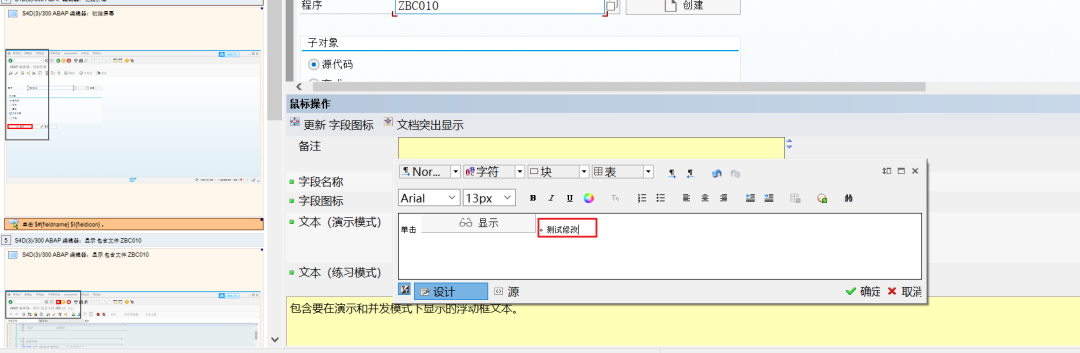 最最牛的 SAP 录屏软件二 - 封面图