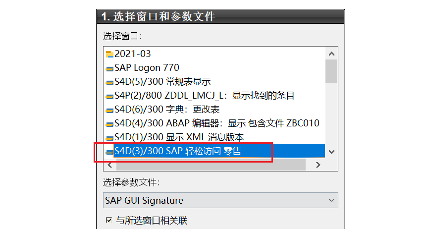 最最牛的 SAP 录屏软件二 - 封面图