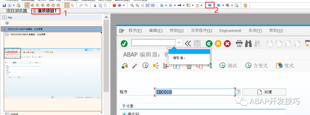 最最牛的 SAP 录屏软件二 - 封面图