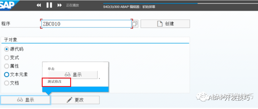 最最牛的 SAP 录屏软件二 - 封面图
