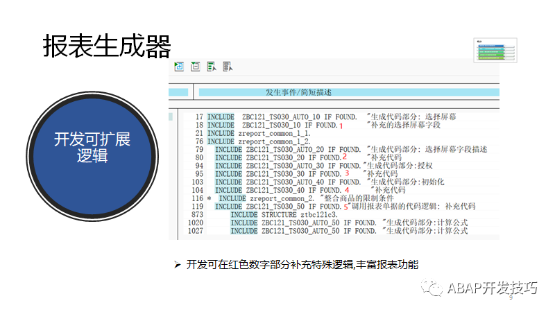 开发框架系列之报表生成器 - 封面图