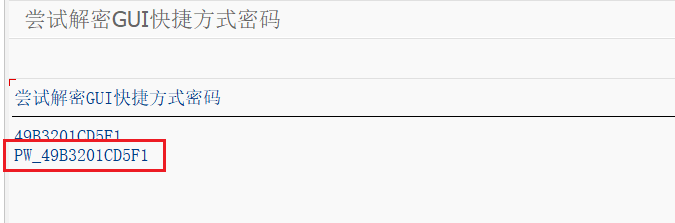 SAP 工具箱获取 GUI 快捷方式中的密码密文 - 封面图