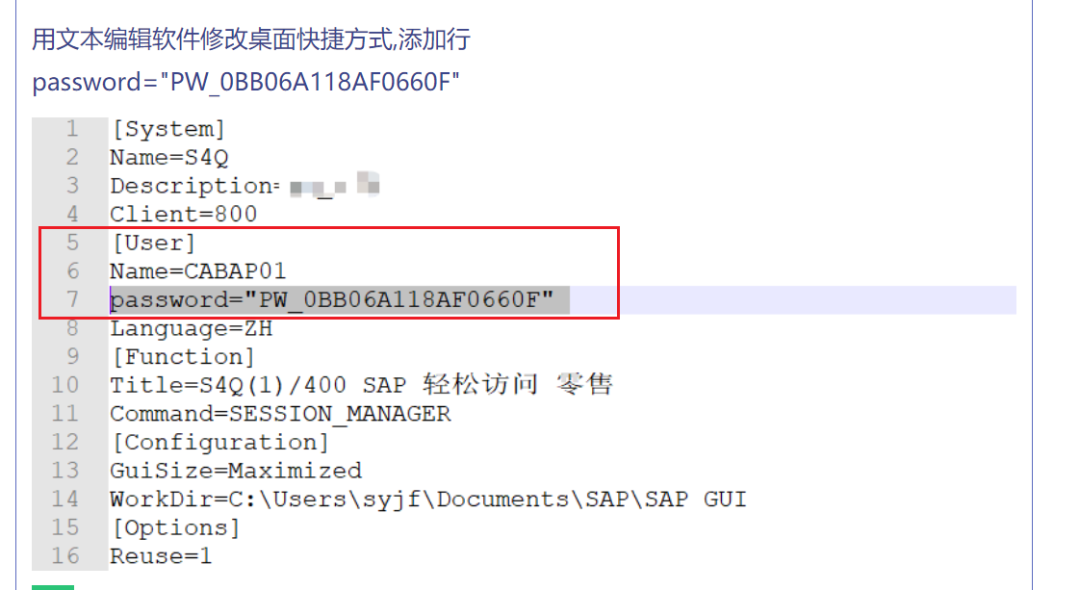 SAP 工具箱获取 GUI 快捷方式中的密码密文 - 封面图