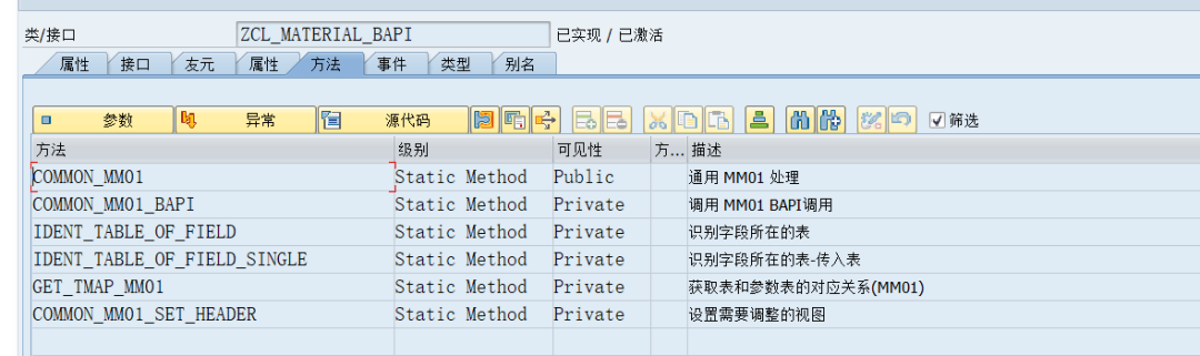 SAP 工具箱动态调用物料修改的 BAPI 函数 - 封面图