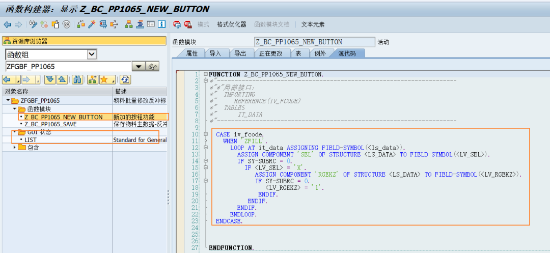 SAP 工具箱动态调用物料修改的 BAPI 函数 - 封面图