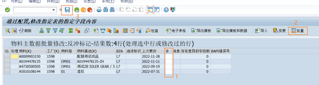 SAP 工具箱动态调用物料修改的 BAPI 函数 - 封面图